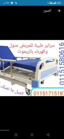 srayr-tbyh-llmryd-mnol-khrba-balrymot-big-0