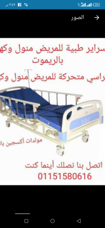 srayr-tbyh-llmryd-mnol-khrba-balrymot-big-1