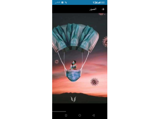 احمي نفسك احمي بلدك و اولادك