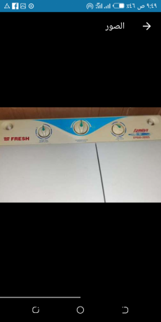 ghsalh-frysh-8-kylo-big-0