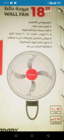 mrohh-tornydo-haet-balrymot-18-bosh-baldman-mn-shrkh-alaarby-big-1