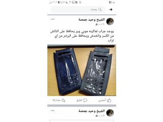 جراب مكن موبي وير