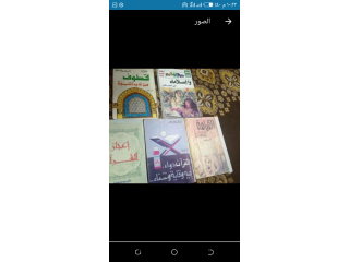 للبيع مجموعه كتب اسلاميه بسعر مميز