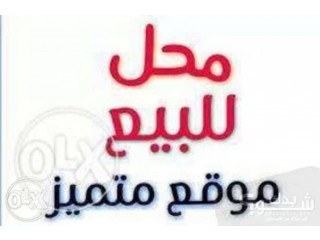 للبيع محل باللبيني هرم