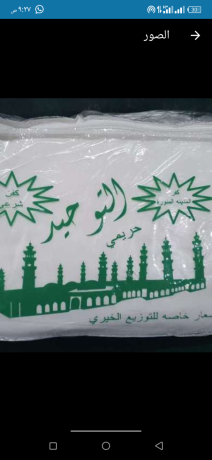 kfn-rjaly-ohrymy-aal-alshryaah-alaslamyh-big-1