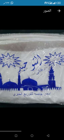 kfn-rjaly-ohrymy-aal-alshryaah-alaslamyh-big-0