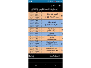 كراسات وكشاكيل تصفيه مكتبه باقل الاسعار