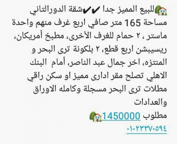 alan-shkh-bjoar-fth-allh-mndr-aaly-alreys-65-m-mlyon-o45-alf-54-big-1