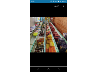 تصفيه محل سوبر ماركت