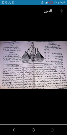 alaadd-alaol-mn-jrydh-alahram-asdar-snh-1876-big-0