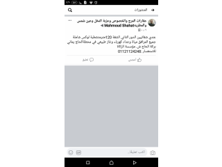 القاهرة.المرج.ش.مؤسسة الزكاة .محطة يماني .بركة الحاج