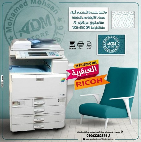 makynat-tsoyr-mstndat-mark-ryko-alalmany-bakl-alasaaaroajod-oaaal-ada-big-0