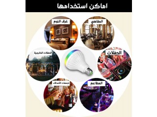 لمبة الإضاءة والموسيقي