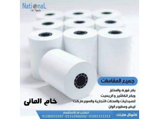 بكر كاشير وبكر باركود