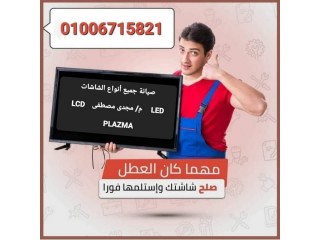 تصليح جميع انواع الشاشات