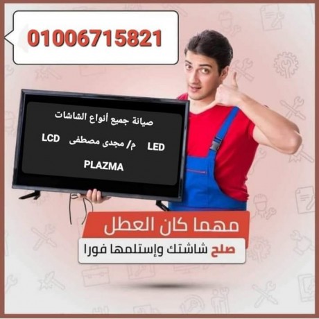 tslyh-jmyaa-anoaaa-alshashat-big-0