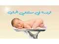 alolad-altbyaay-1750-jnyh-small-0