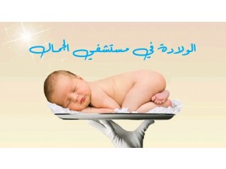 الولادة الطبيعي: 1750 جنيه