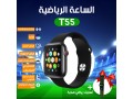 saaa-t55-smart-fyha-kl-almmyzat-almhtajh-small-0