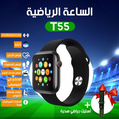 saaa-t55-smart-fyha-kl-almmyzat-almhtajh-big-0