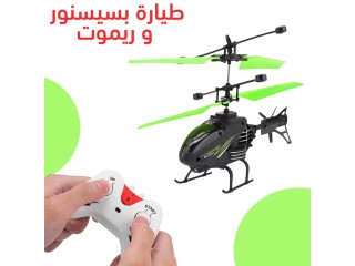 طيارة سبورت للتحكم بريموت و سينسور