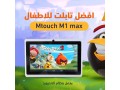 tablet-mtouch-m1-max-small-0