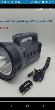 hsrya-kshaf-alsyd-oalrhlat-big-0