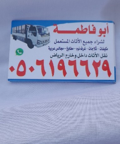 shra-athath-mstaaml-balryad-big-0