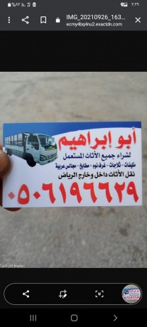 shra-mtabkh-mstaaml-balryad-0506196629-big-0